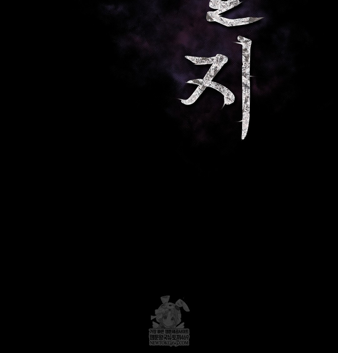 Slave Diary Raw Chapter 37 - Page 2