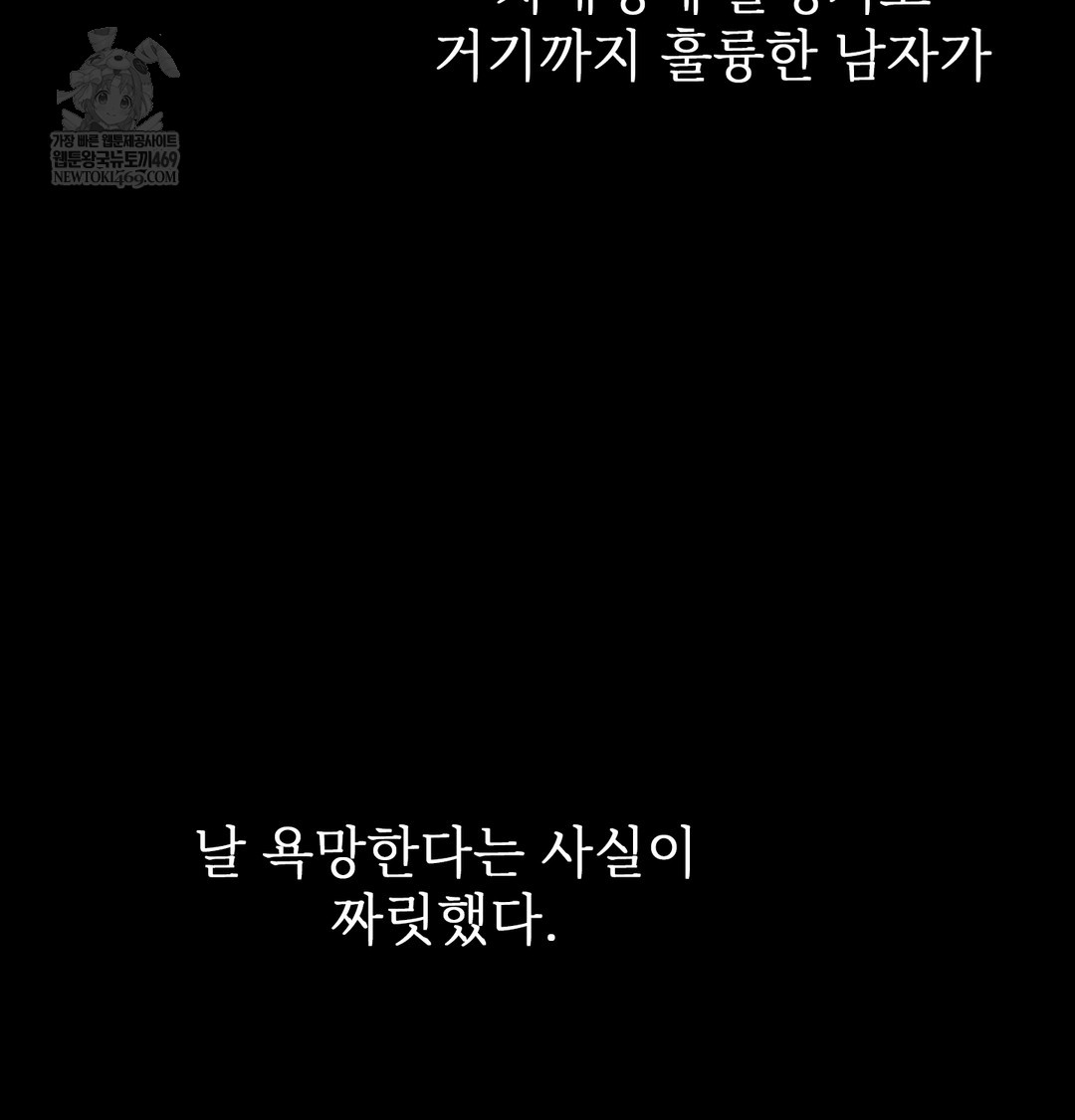 Slave Diary Raw Chapter 37 - Page 21