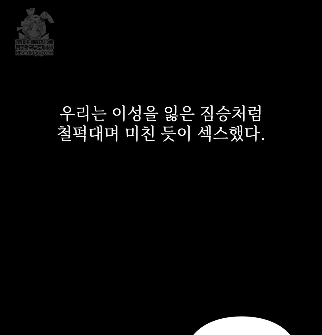 Slave Diary Raw Chapter 37 - Page 26