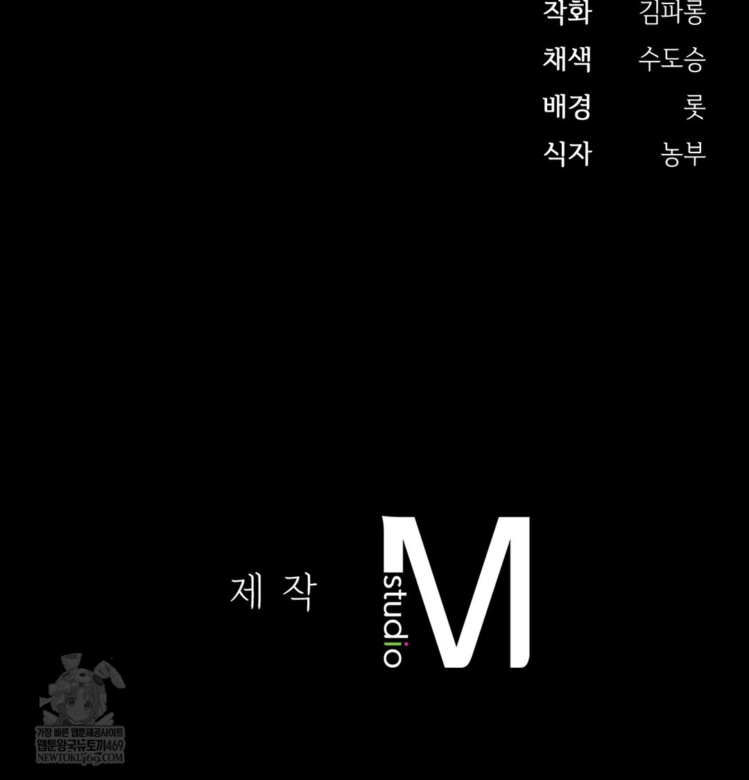 Slave Diary Raw Chapter 37 - Page 35