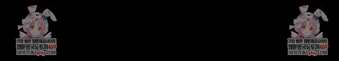 Slave Diary Raw Chapter 37 - Page 36