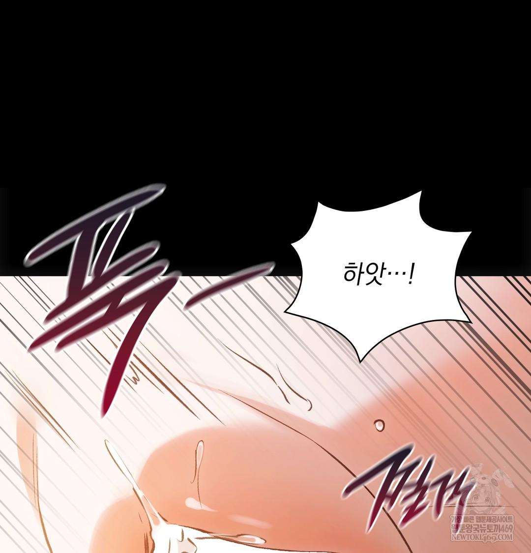 Slave Diary Raw Chapter 37 - Page 9