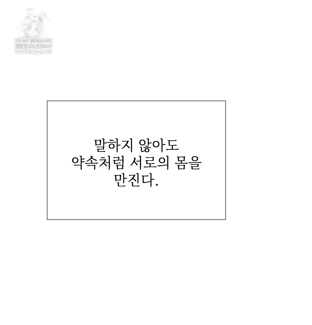 Slave Diary Raw Chapter 38 - Page 16