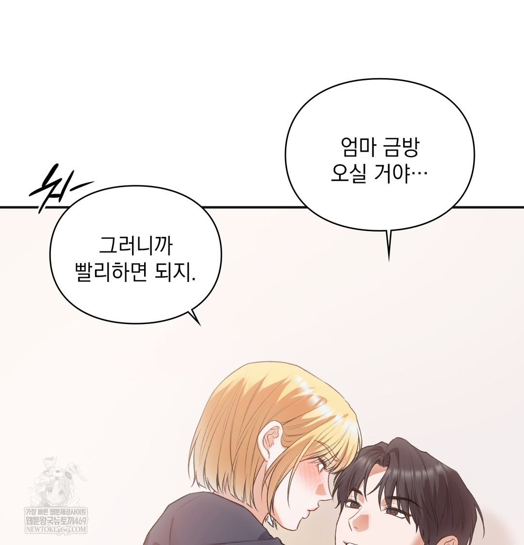 Slave Diary Raw Chapter 38 - Page 17