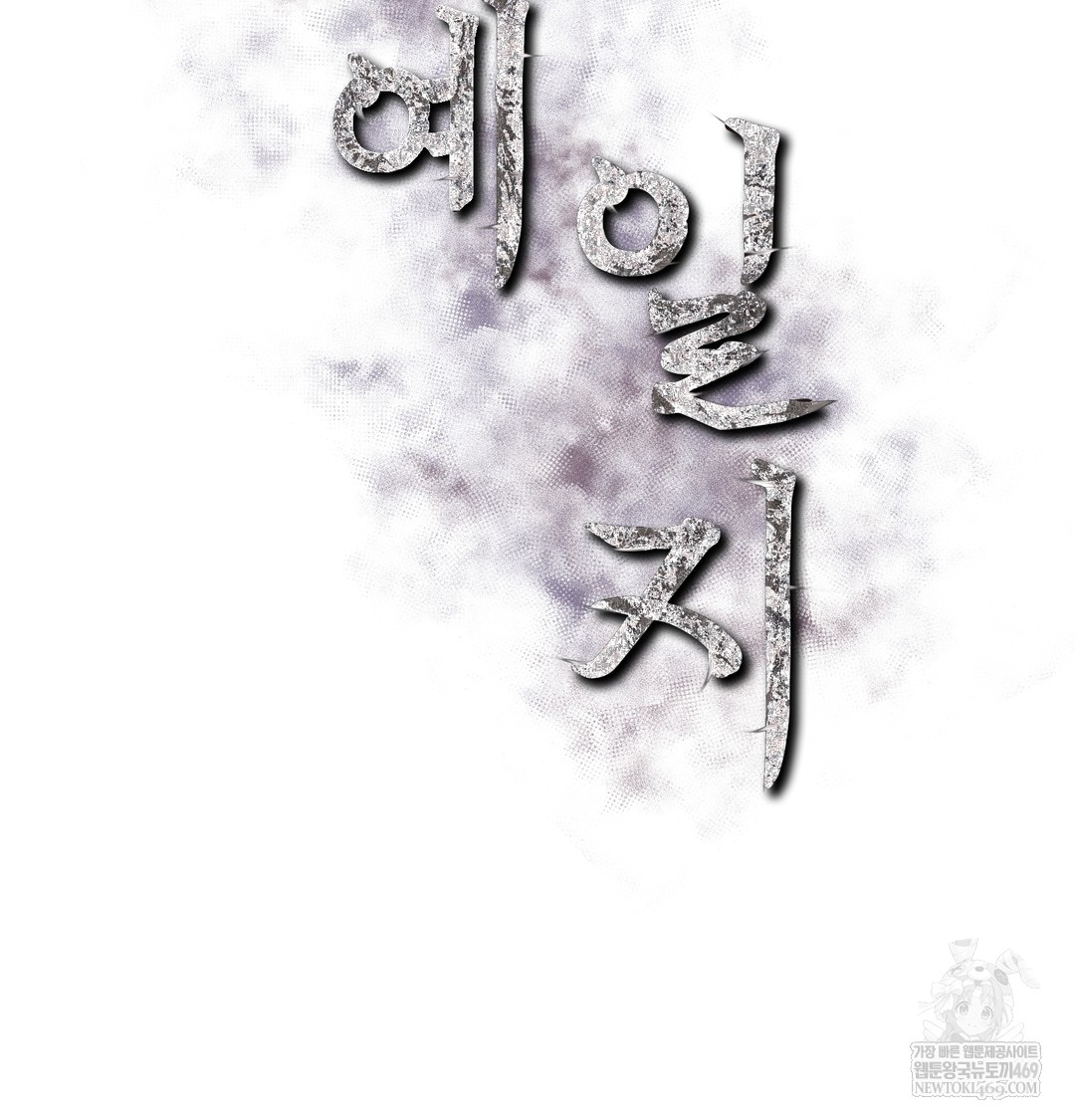 Slave Diary Raw Chapter 38 - Page 2