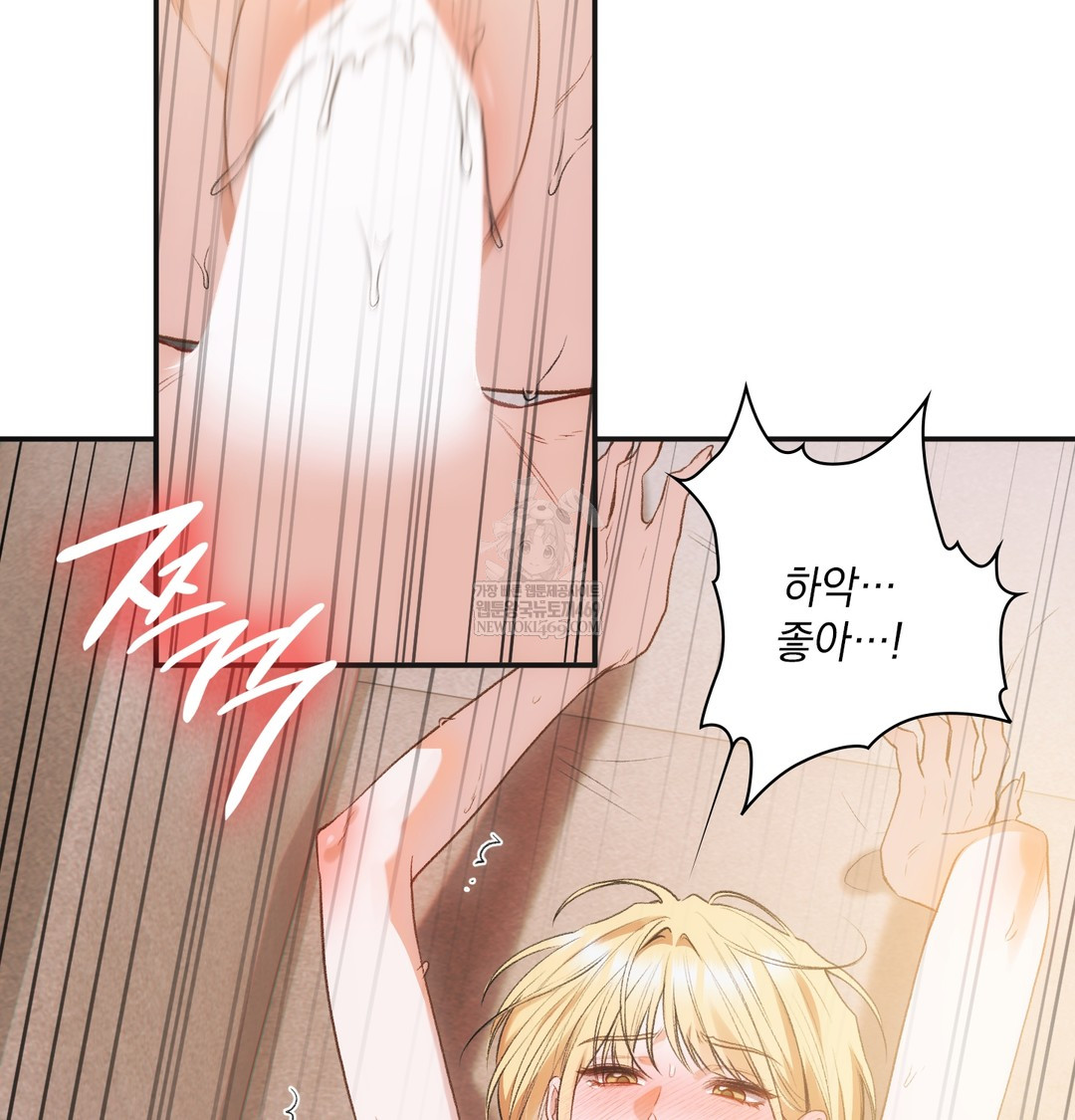 Slave Diary Raw Chapter 38 - Page 21