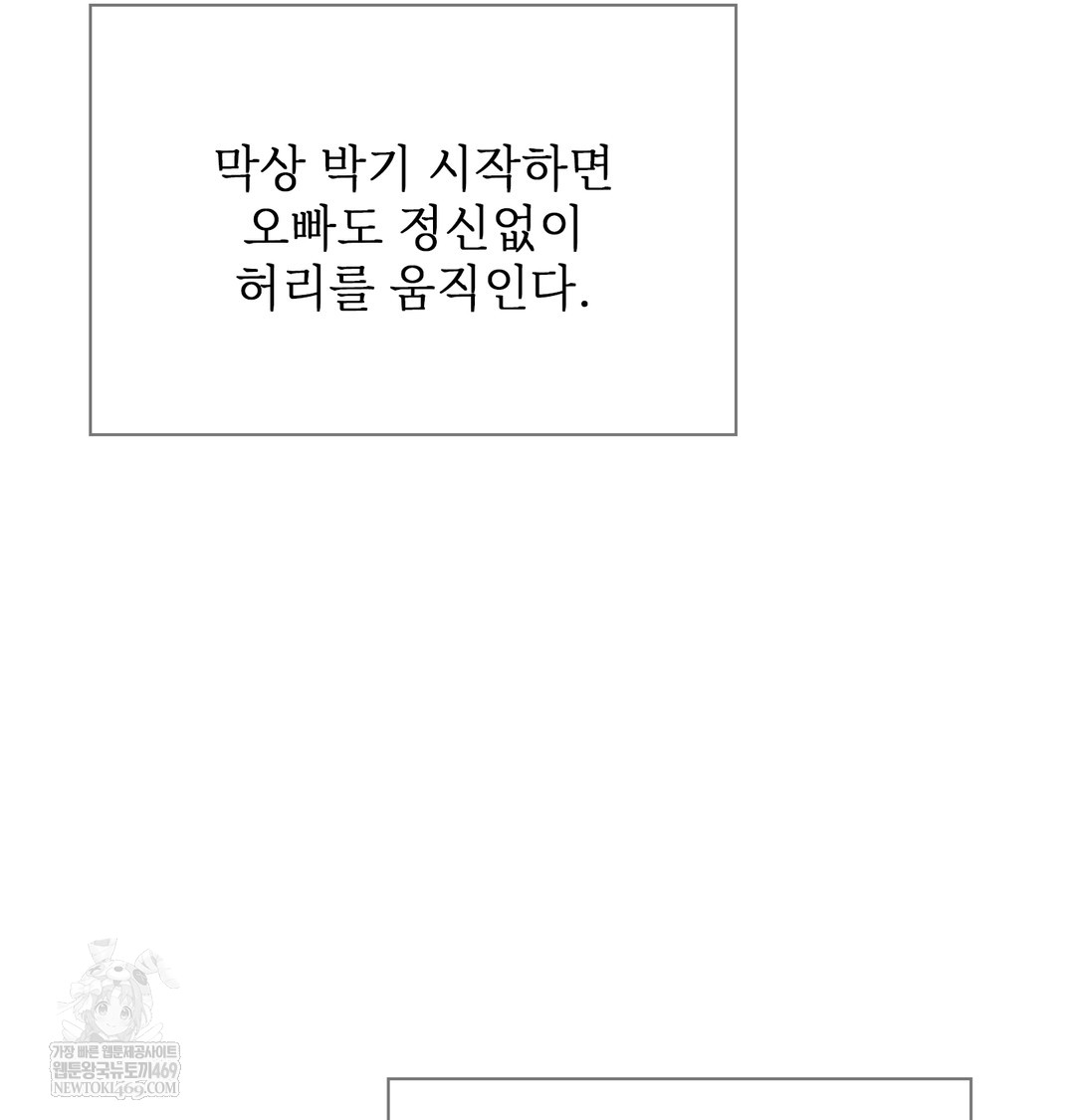 Slave Diary Raw Chapter 38 - Page 24