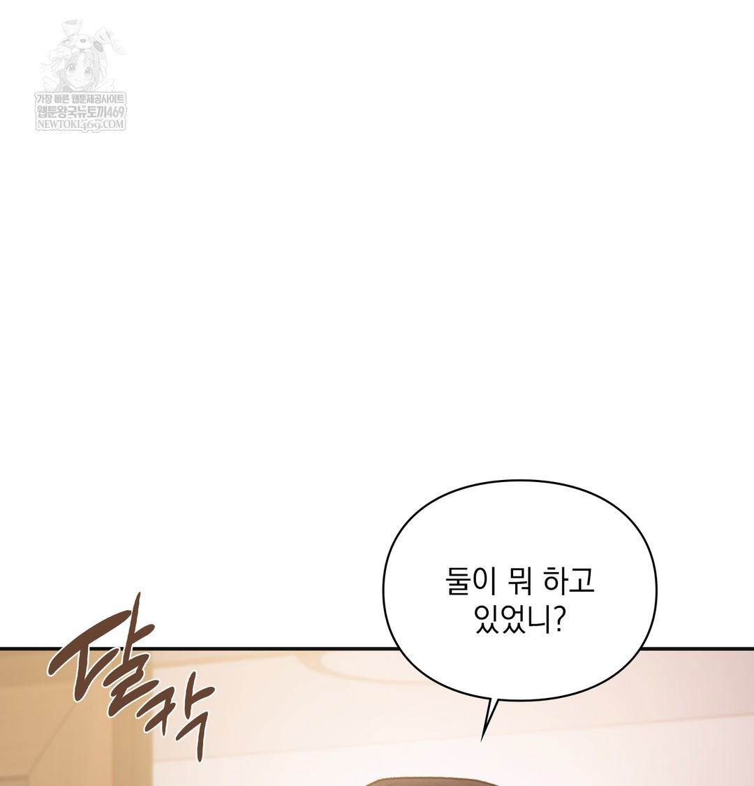 Slave Diary Raw Chapter 38 - Page 26