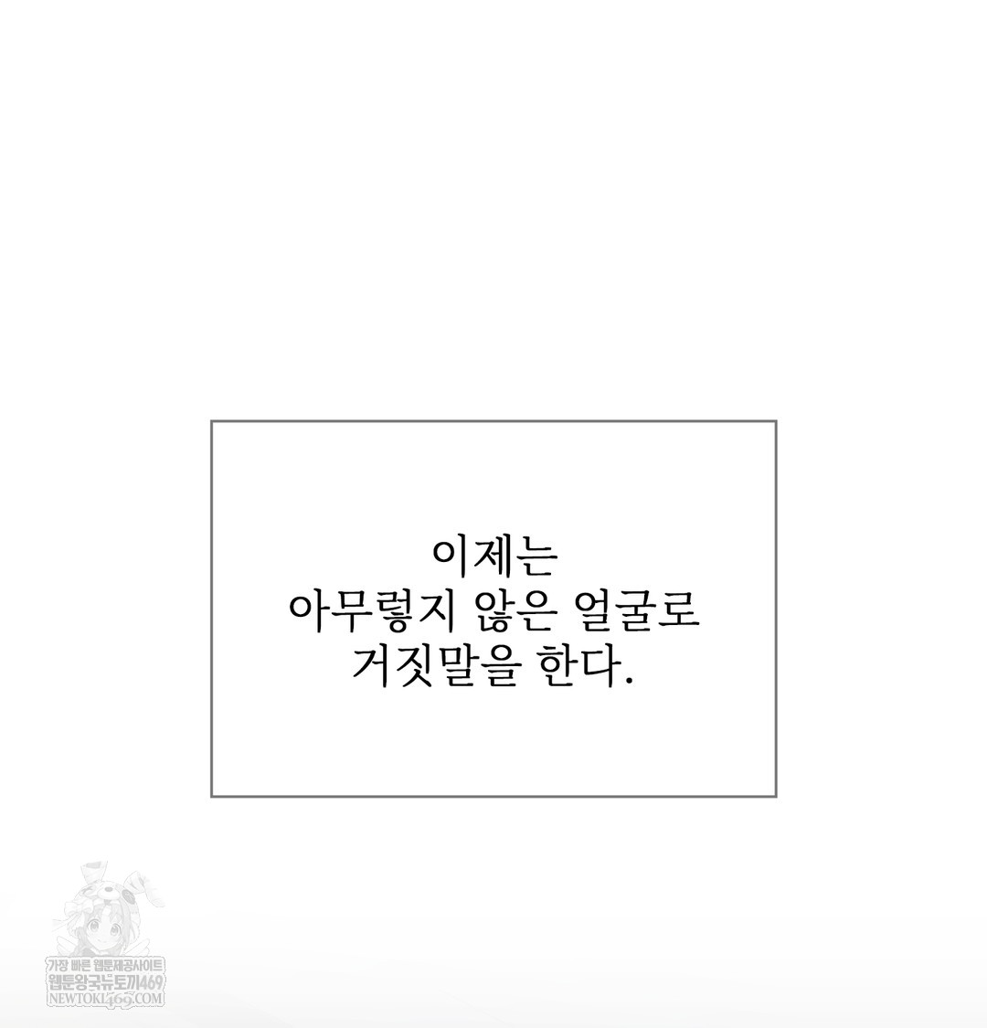 Slave Diary Raw Chapter 38 - Page 32