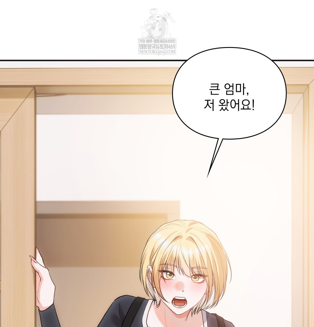 Slave Diary Raw Chapter 38 - Page 4