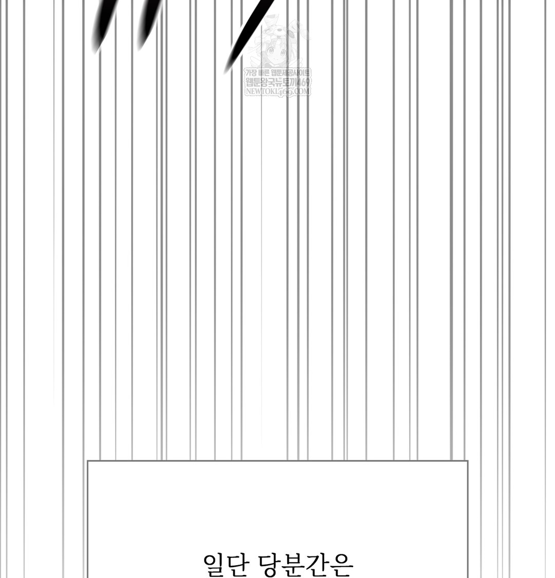 Slave Diary Raw Chapter 38 - Page 51