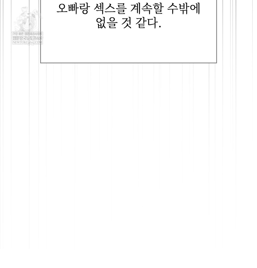 Slave Diary Raw Chapter 38 - Page 52