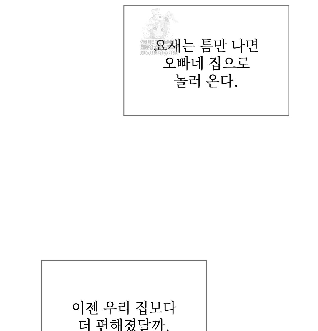 Slave Diary Raw Chapter 38 - Page 7