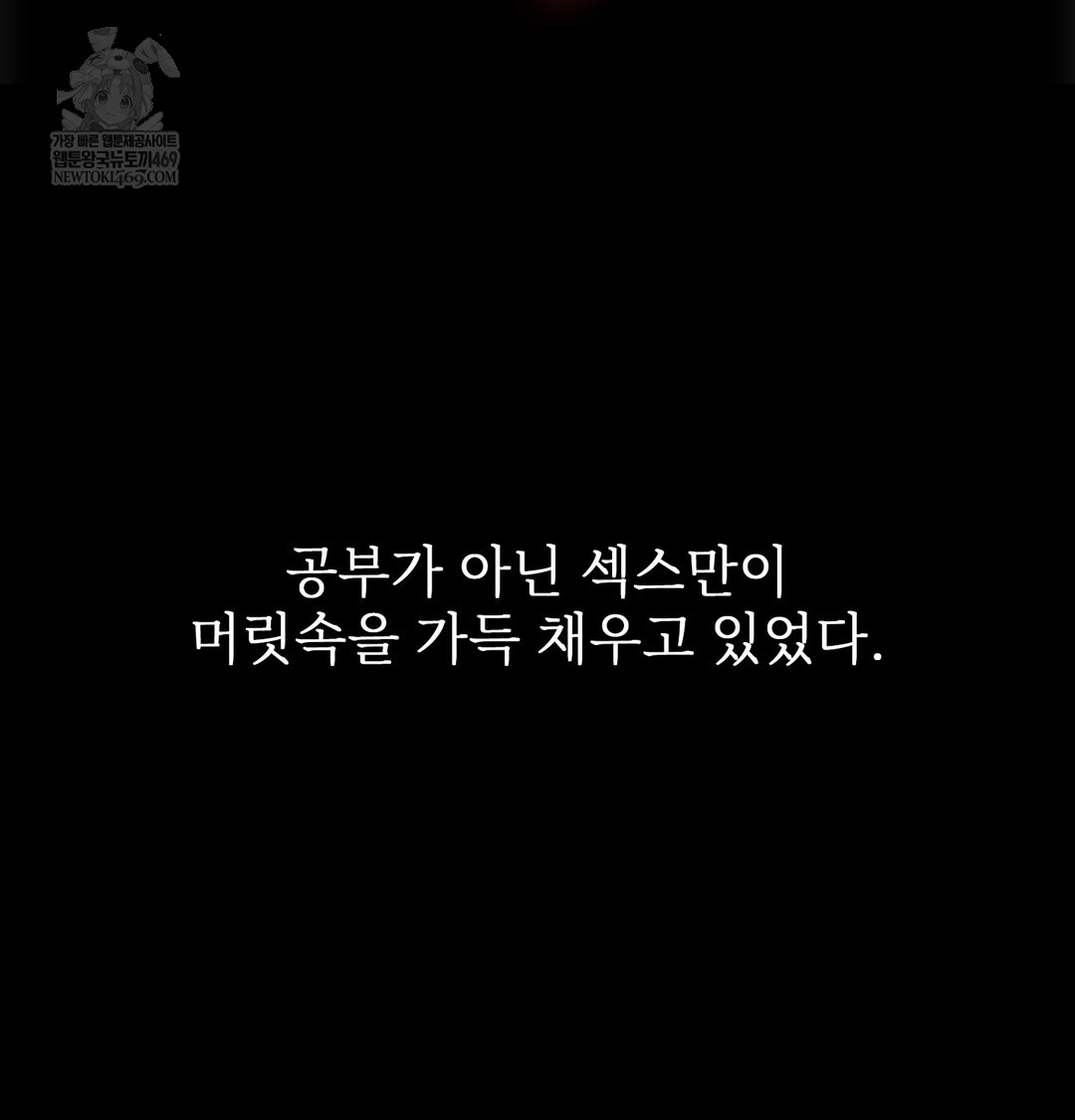 Slave Diary Raw Chapter 39 - Page 14