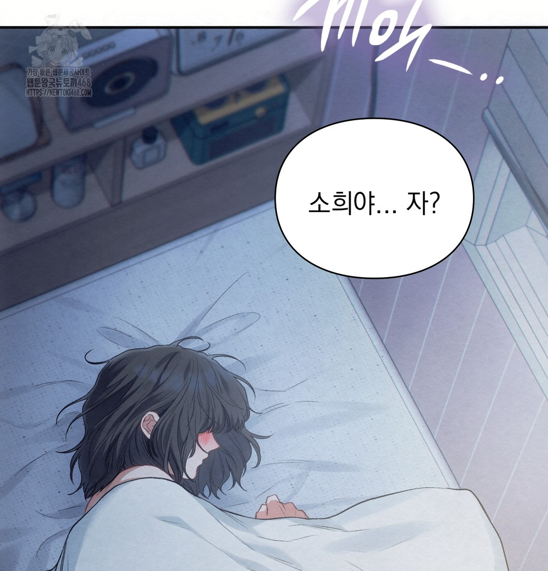 Slave Diary Raw Chapter 4 - Page 10