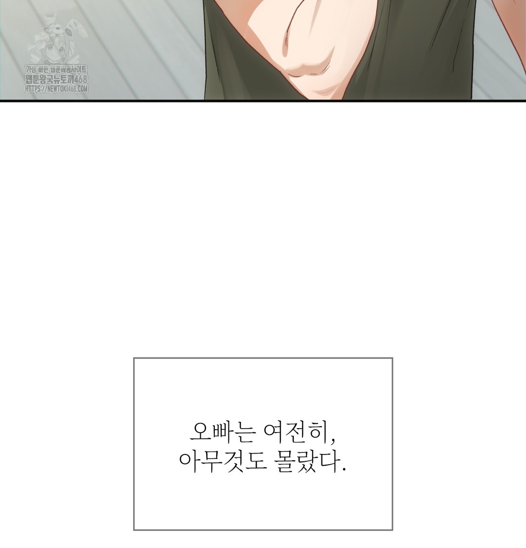 Slave Diary Raw Chapter 4 - Page 6