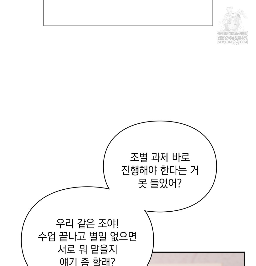 Slave Diary Raw Chapter 40 - Page 18