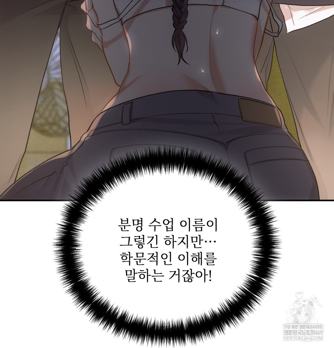 Slave Diary Raw Chapter 40 - Page 39