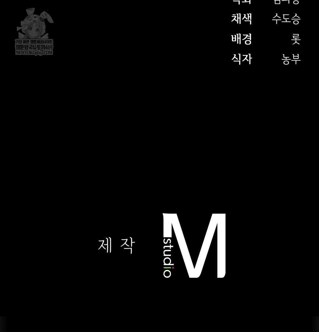 Slave Diary Raw Chapter 40 - Page 47