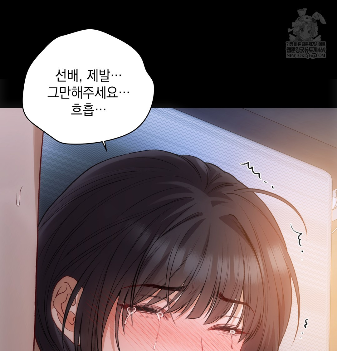 Slave Diary Raw Chapter 41 - Page 12
