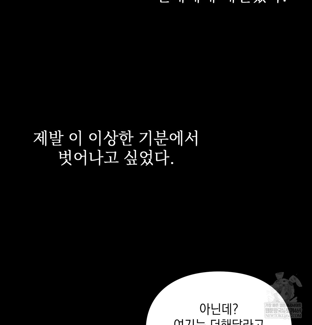 Slave Diary Raw Chapter 41 - Page 14