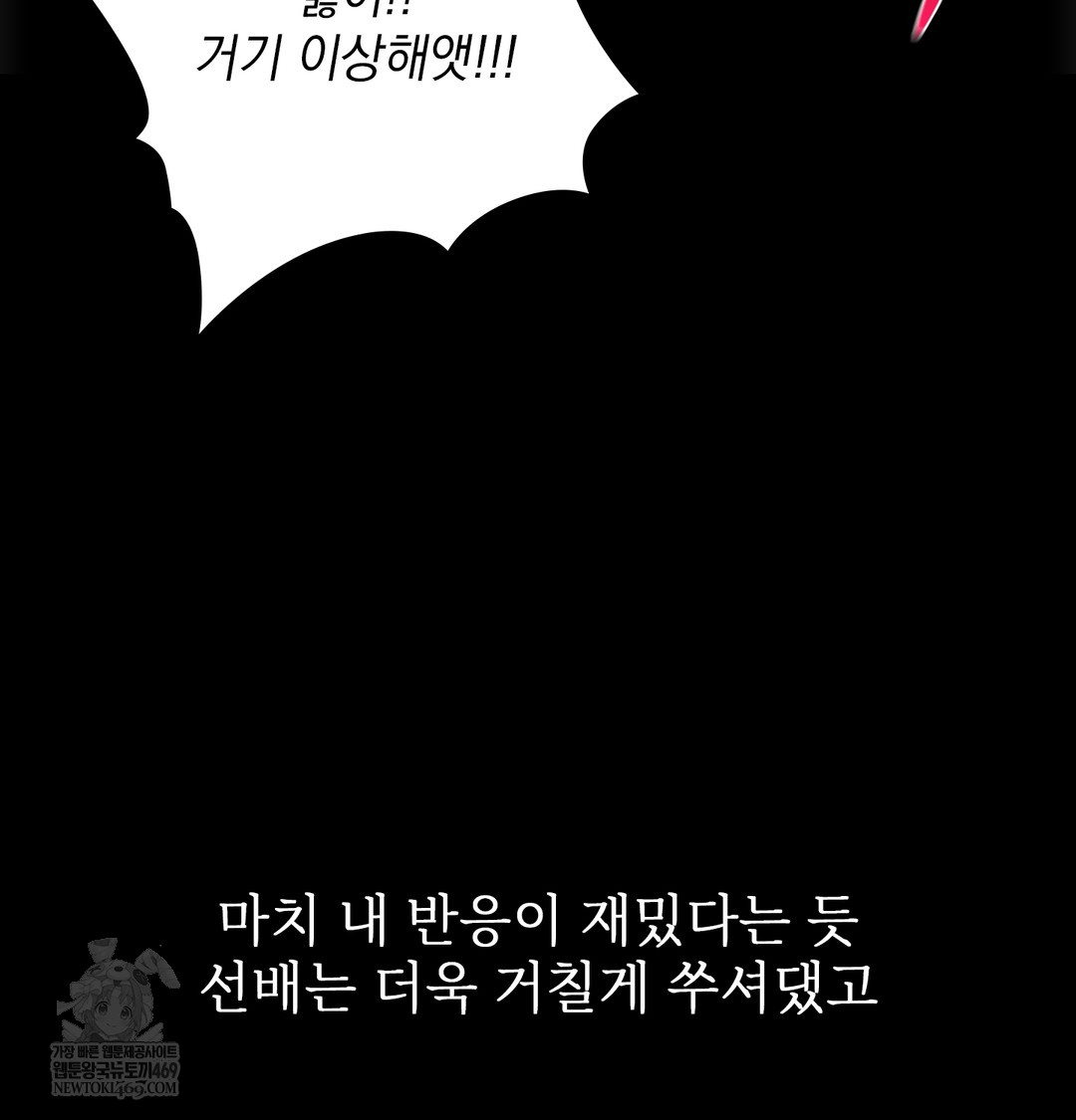 Slave Diary Raw Chapter 41 - Page 17