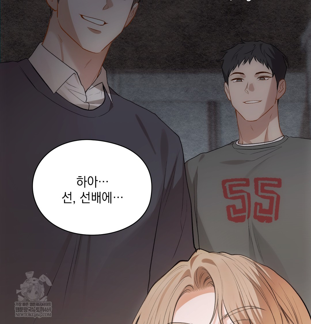 Slave Diary Raw Chapter 41 - Page 24