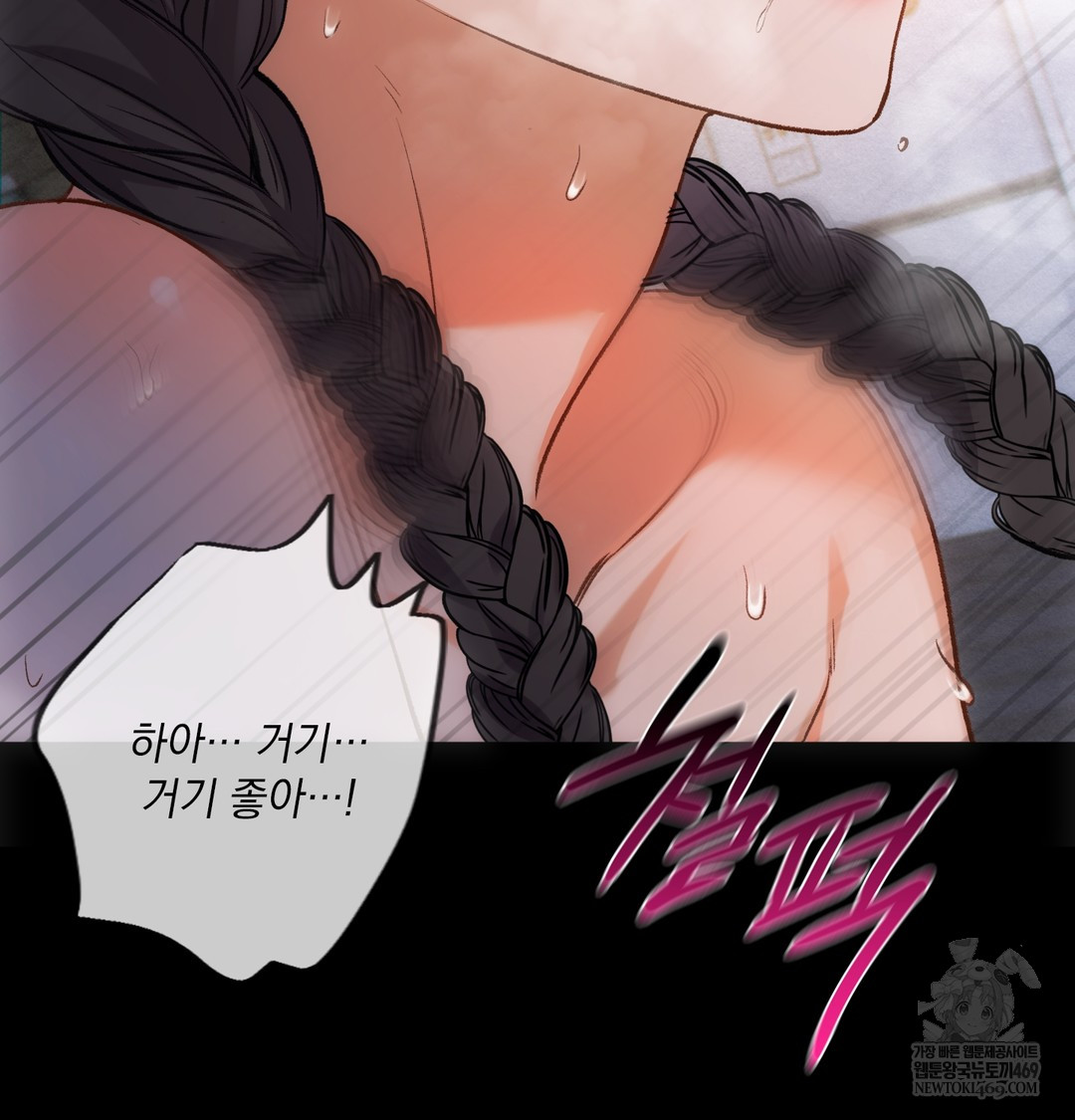 Slave Diary Raw Chapter 42 - Page 12