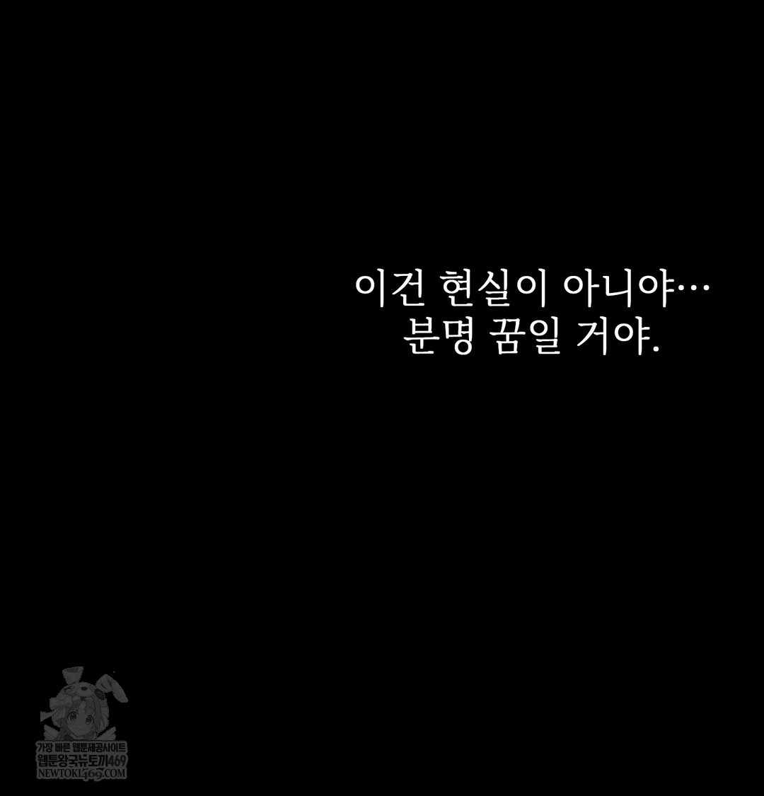 Slave Diary Raw Chapter 42 - Page 14