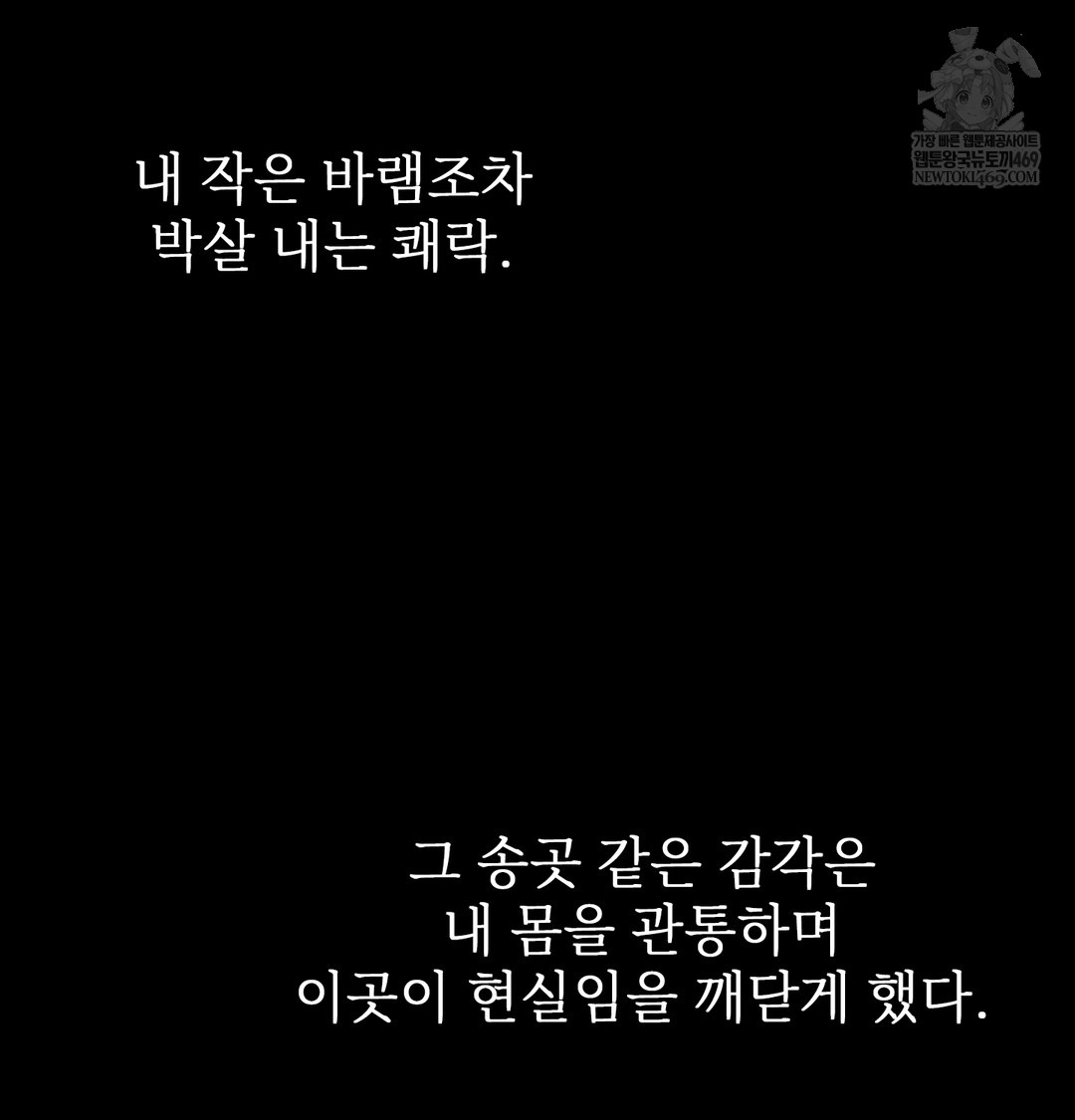 Slave Diary Raw Chapter 42 - Page 18