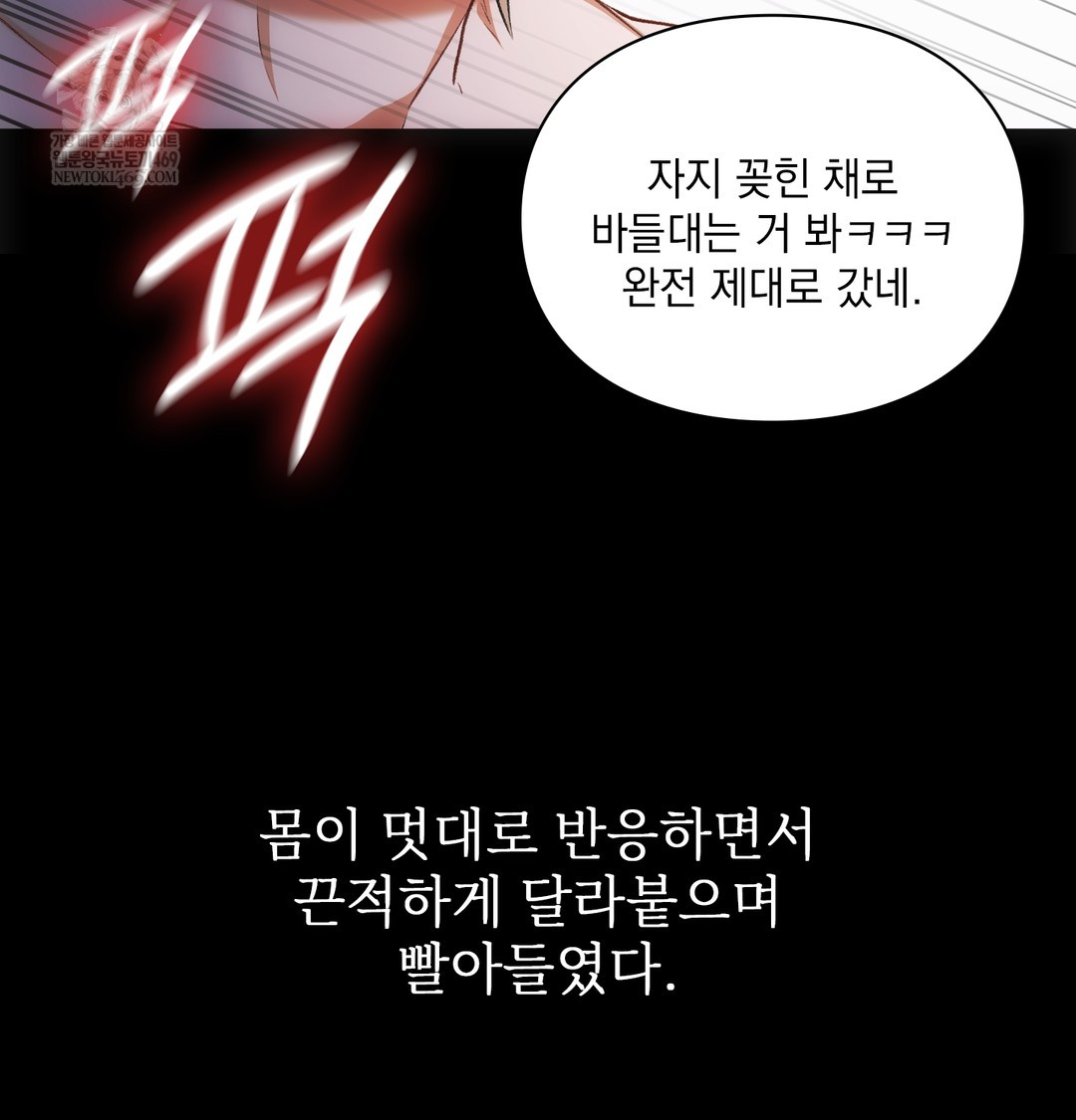 Slave Diary Raw Chapter 42 - Page 31