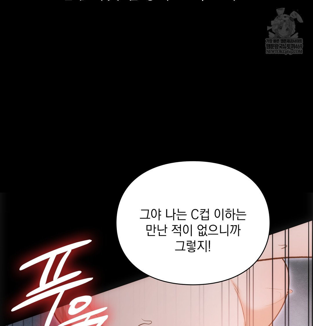 Slave Diary Raw Chapter 42 - Page 7