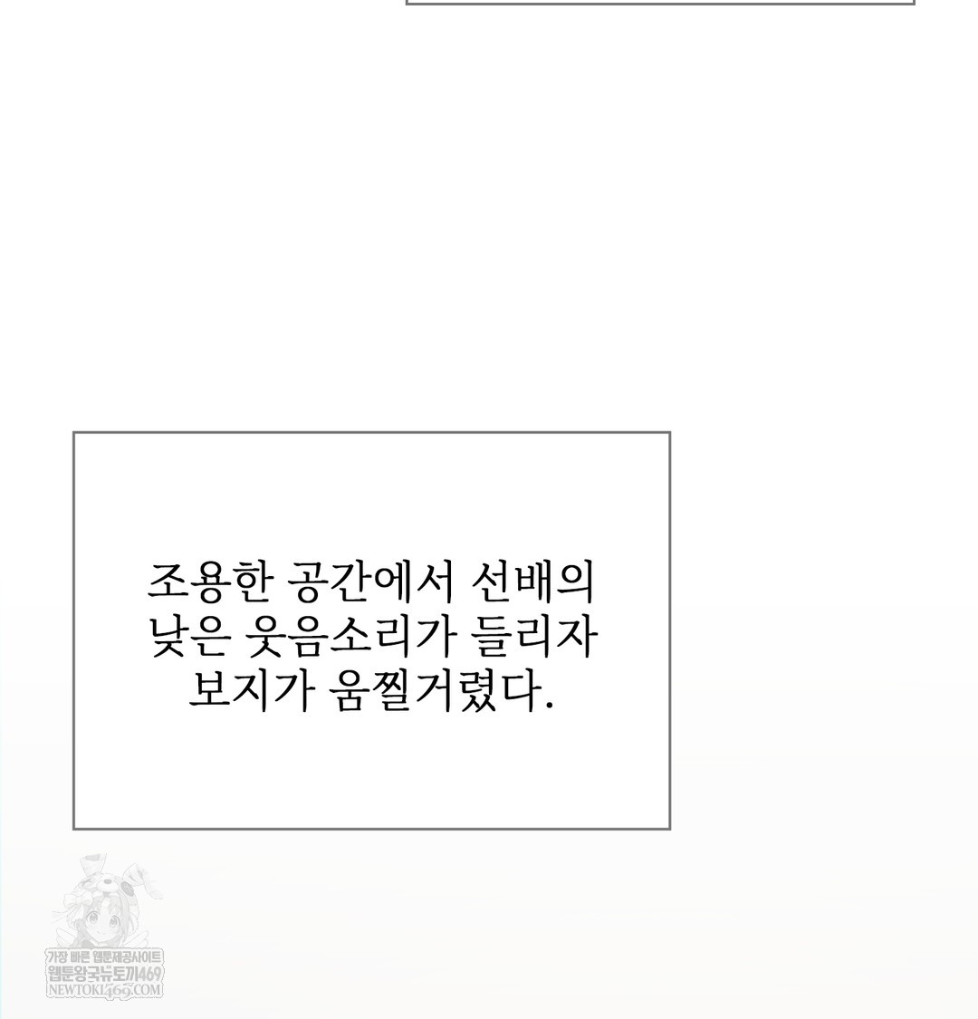 Slave Diary Raw Chapter 43 - Page 27