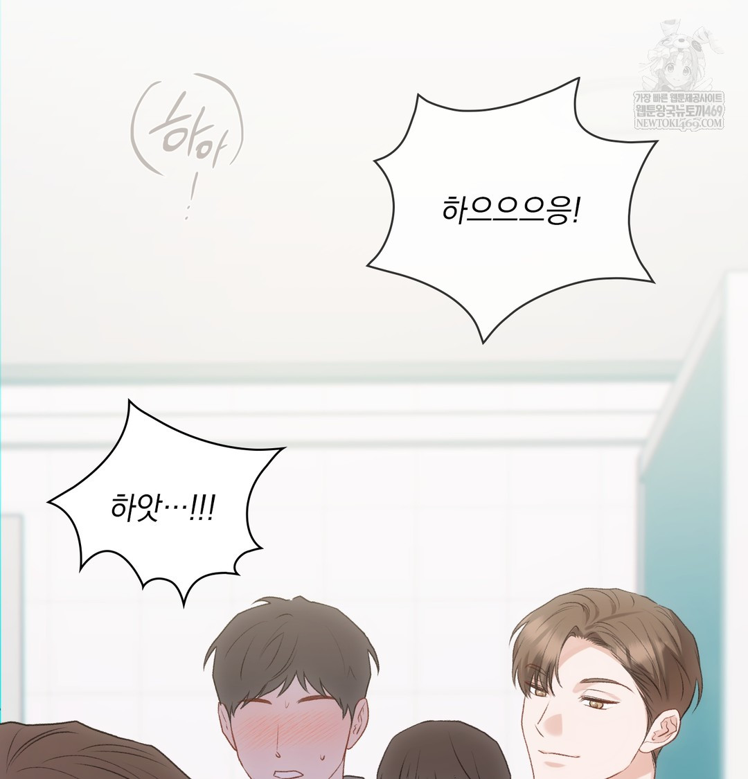 Slave Diary Raw Chapter 43 - Page 28