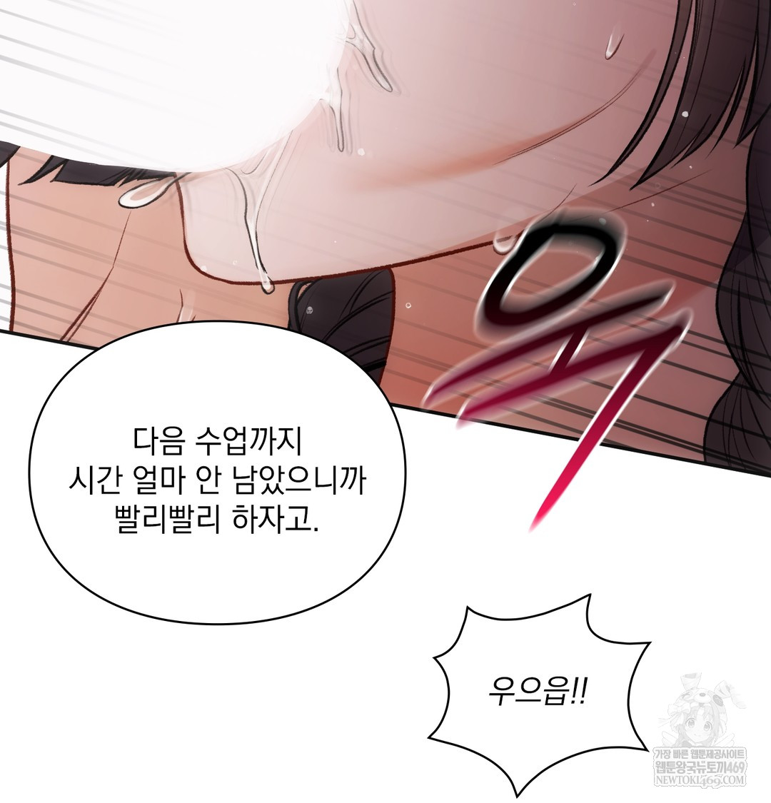 Slave Diary Raw Chapter 43 - Page 34