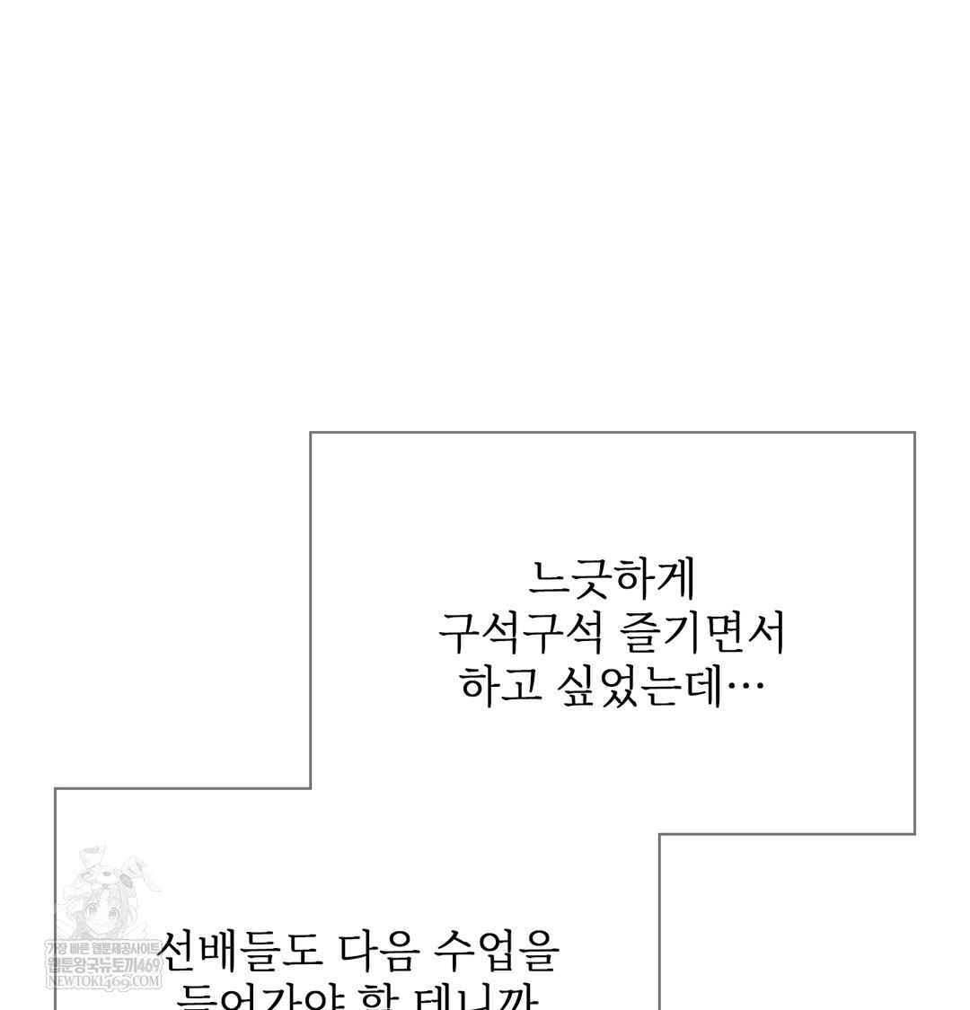 Slave Diary Raw Chapter 43 - Page 35