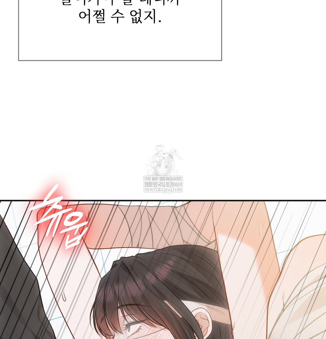 Slave Diary Raw Chapter 43 - Page 36