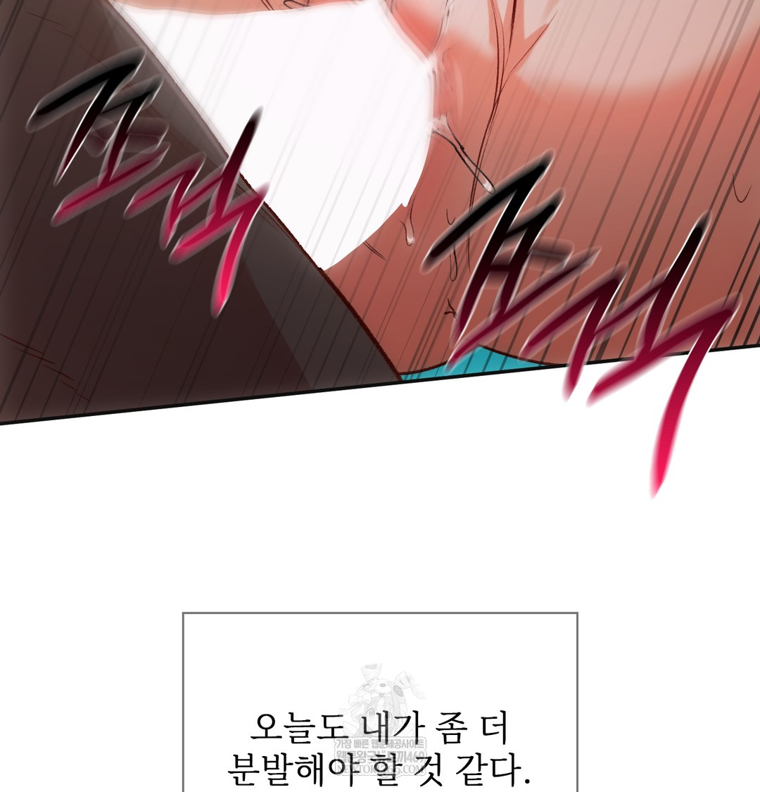 Slave Diary Raw Chapter 43 - Page 38