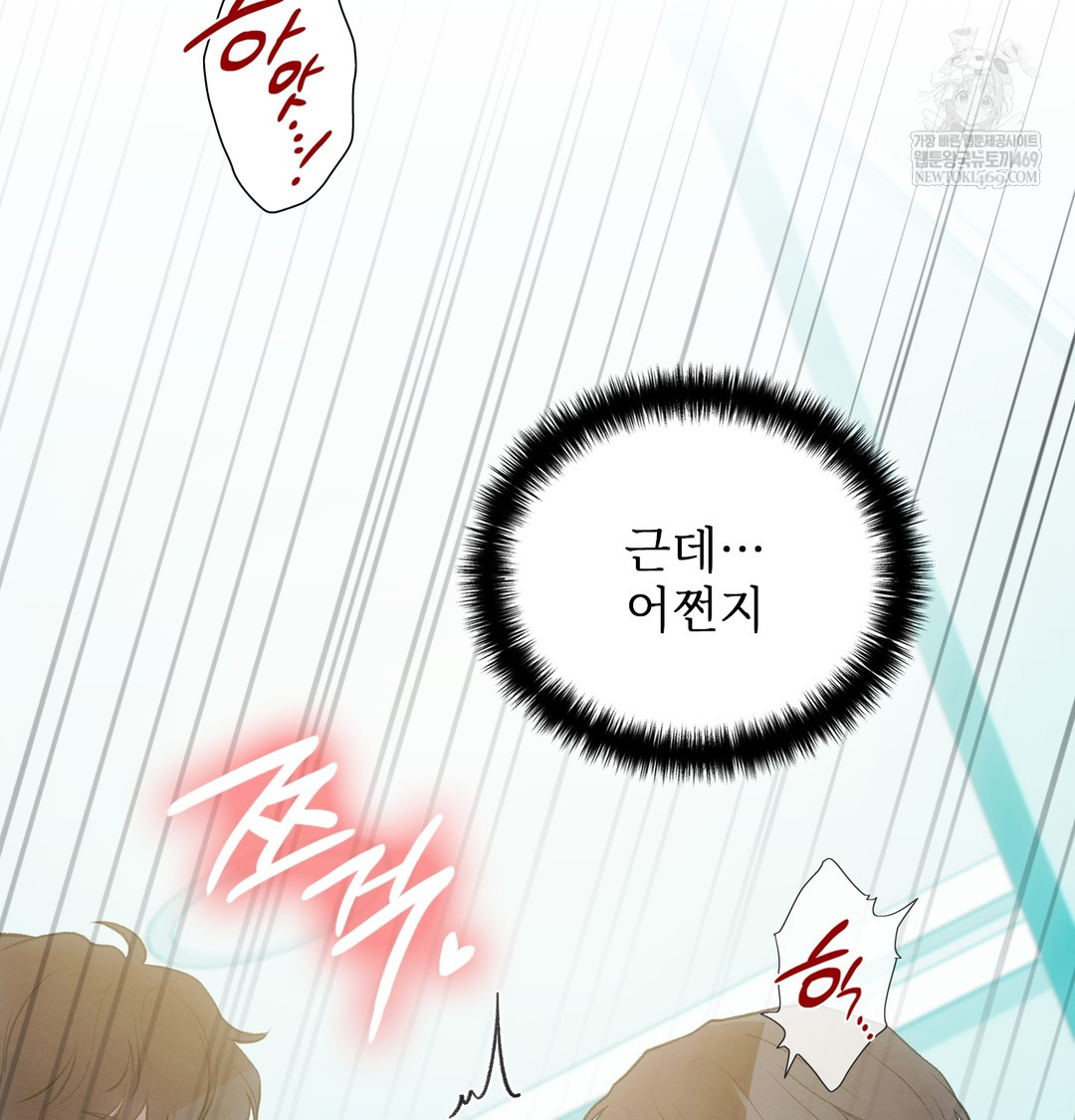 Slave Diary Raw Chapter 43 - Page 41