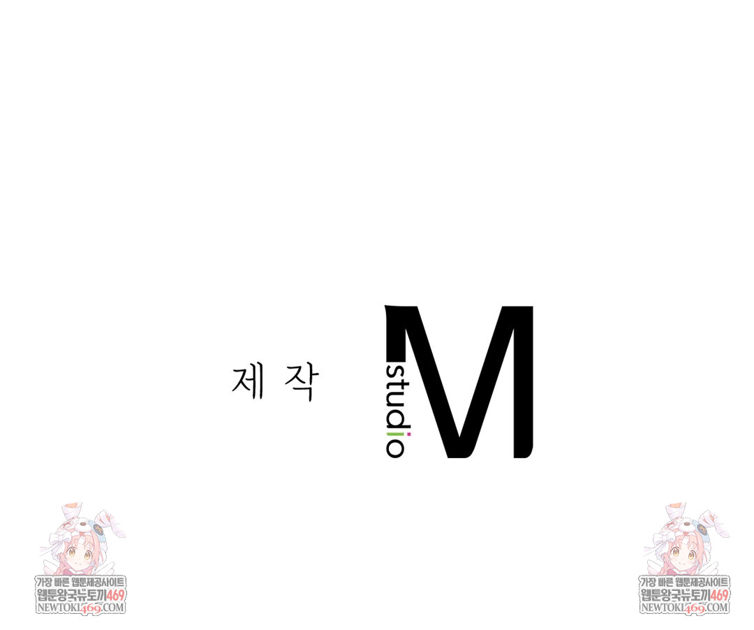 Slave Diary Raw Chapter 43 - Page 48