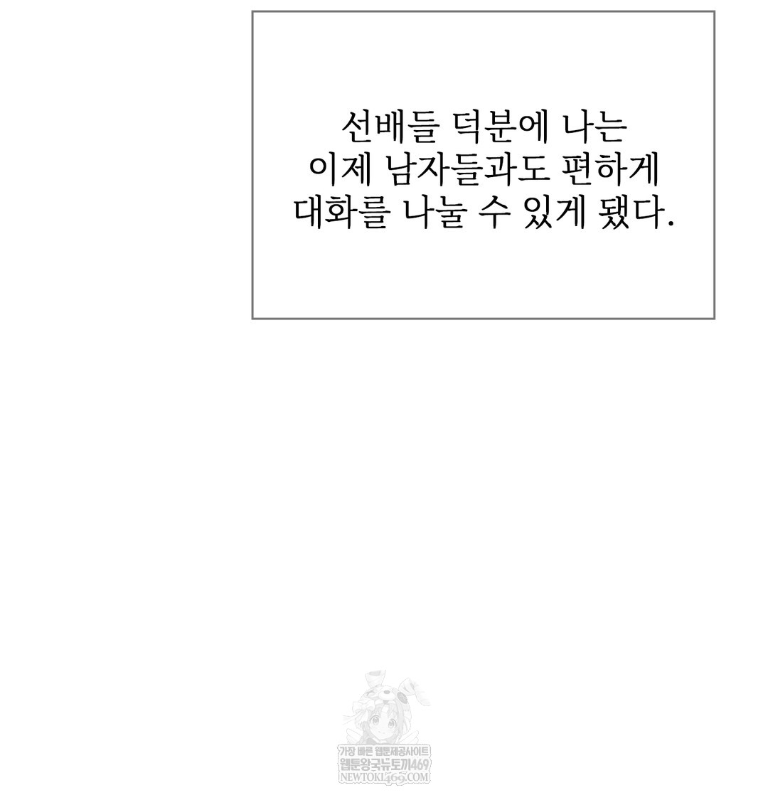 Slave Diary Raw Chapter 43 - Page 7