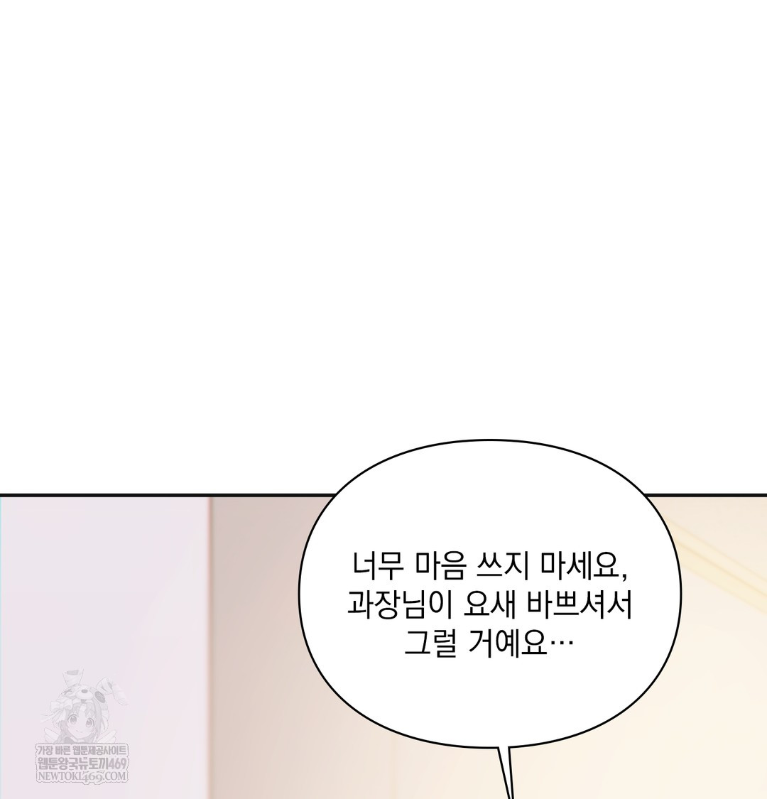 Slave Diary Raw Chapter 44 - Page 13