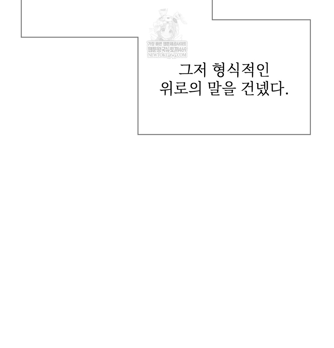 Slave Diary Raw Chapter 44 - Page 16