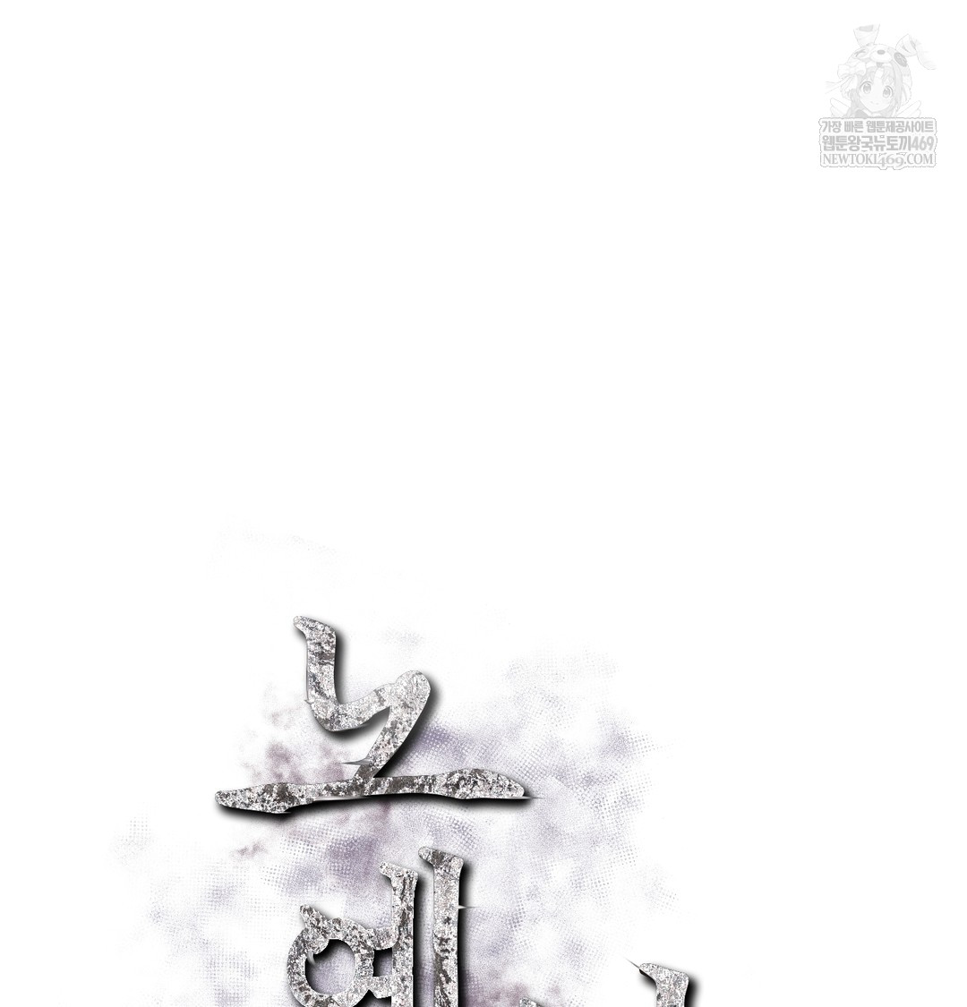 Slave Diary Raw Chapter 44 - Page 20