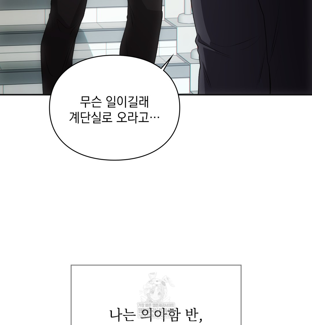 Slave Diary Raw Chapter 44 - Page 28