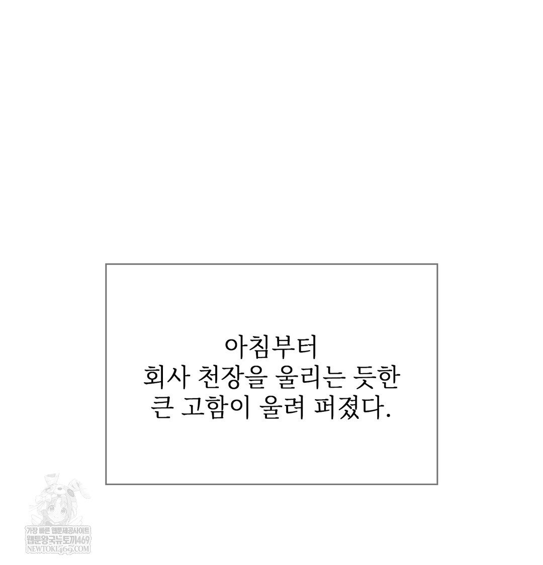 Slave Diary Raw Chapter 44 - Page 3