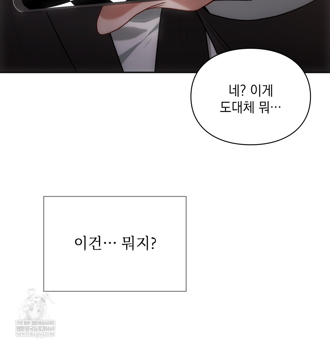 Slave Diary Raw Chapter 44 - Page 31