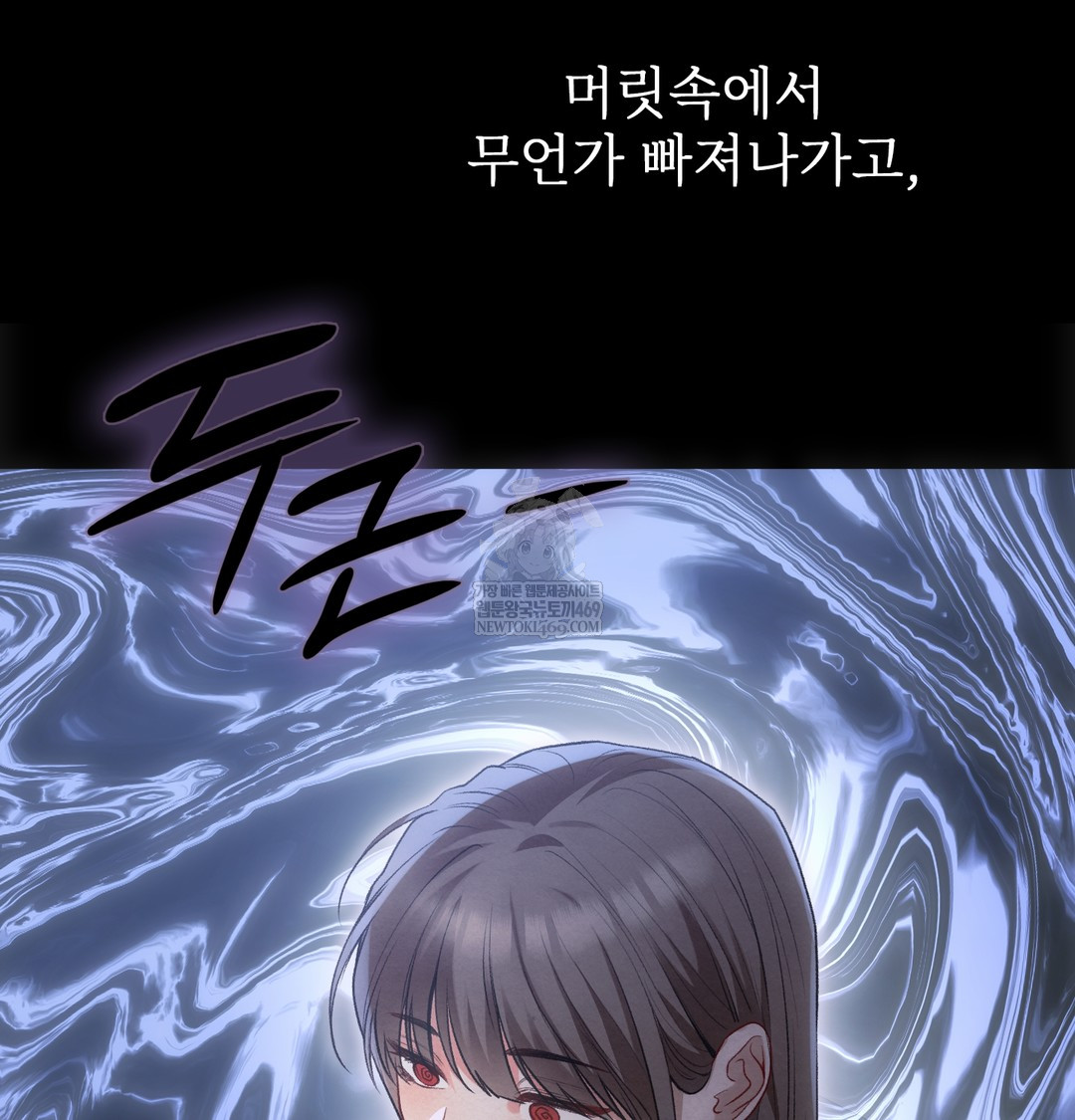 Slave Diary Raw Chapter 44 - Page 36