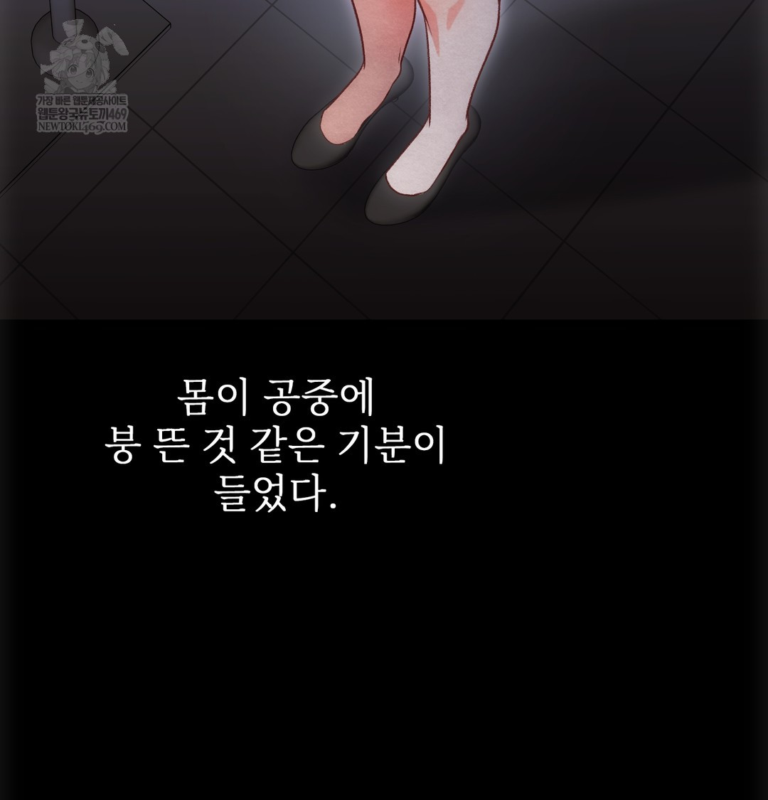 Slave Diary Raw Chapter 44 - Page 38