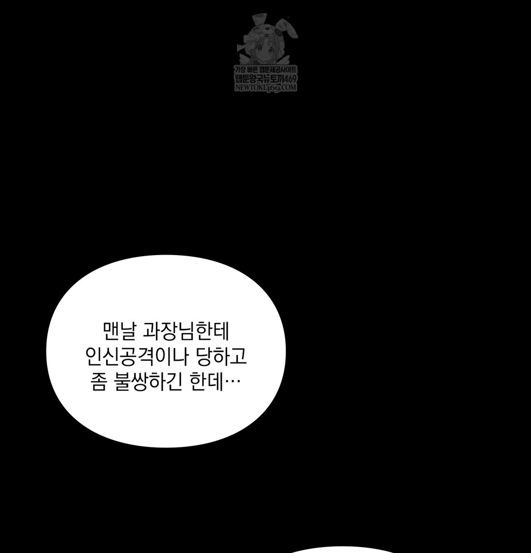 Slave Diary Raw Chapter 45 - Page 28